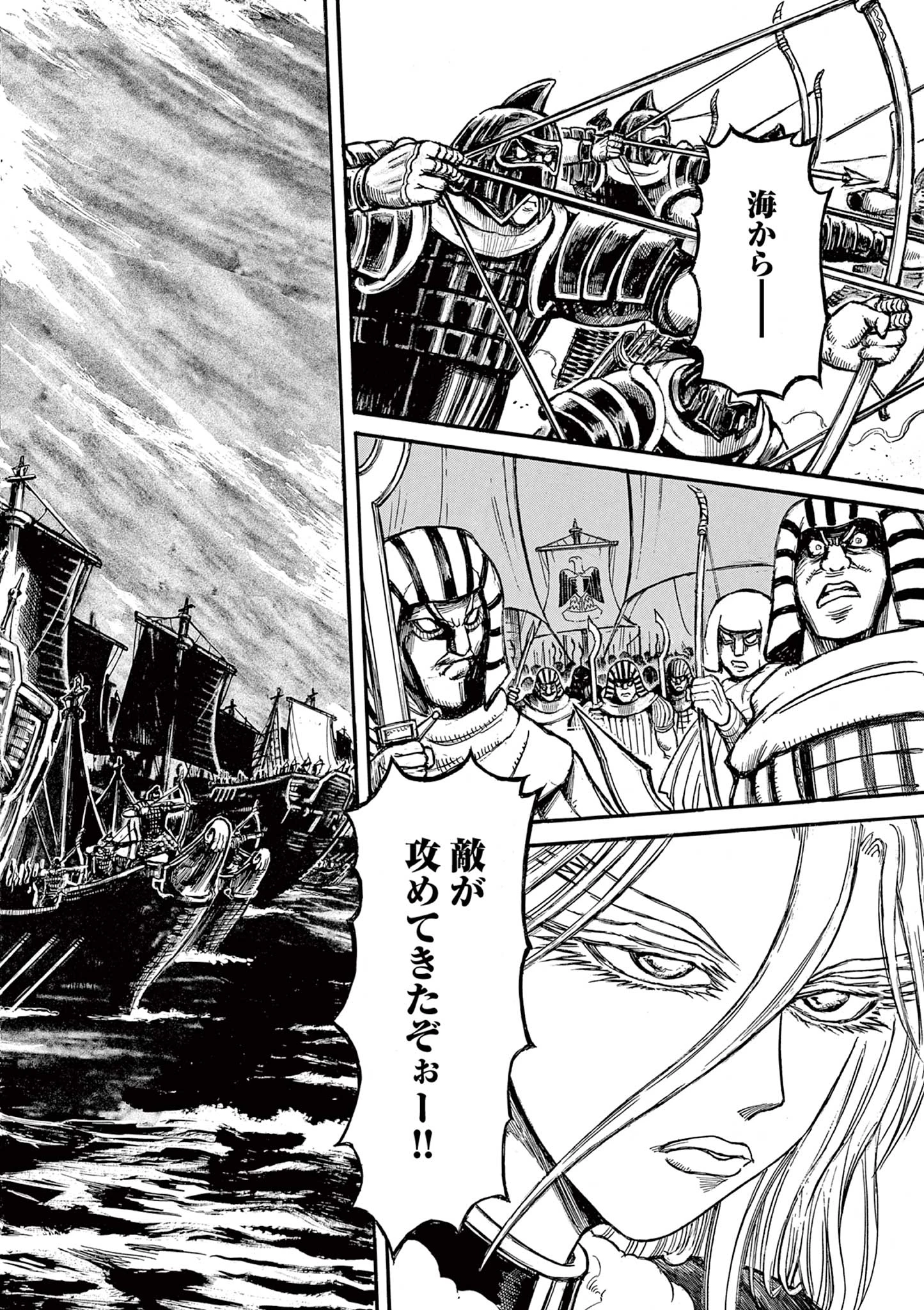 薩摩転生 薩摩転生～世に万葉の丸十字が咲くなり～ 第9話 - 4