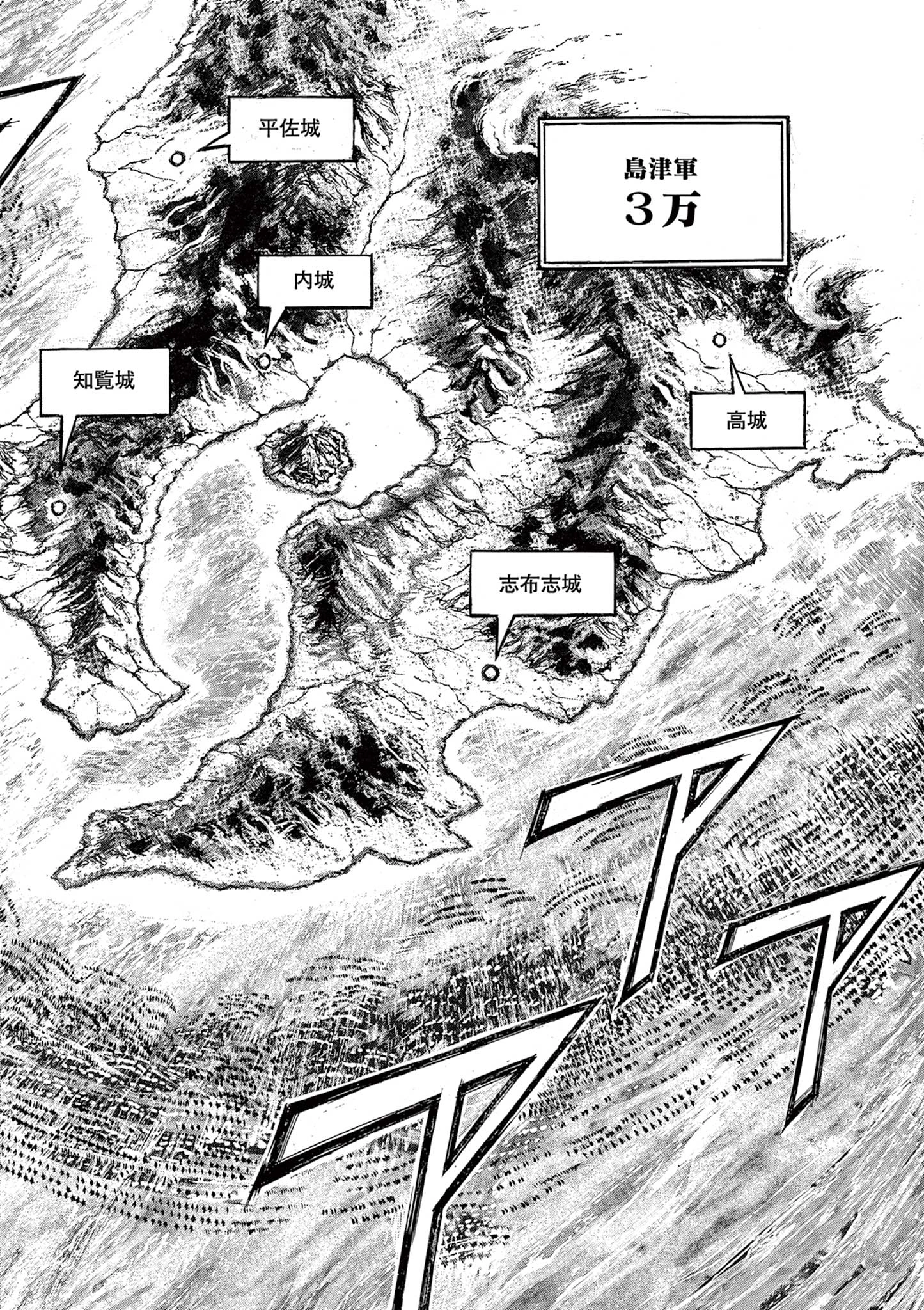 薩摩転生 薩摩転生～世に万葉の丸十字が咲くなり～ 第9話 - 8