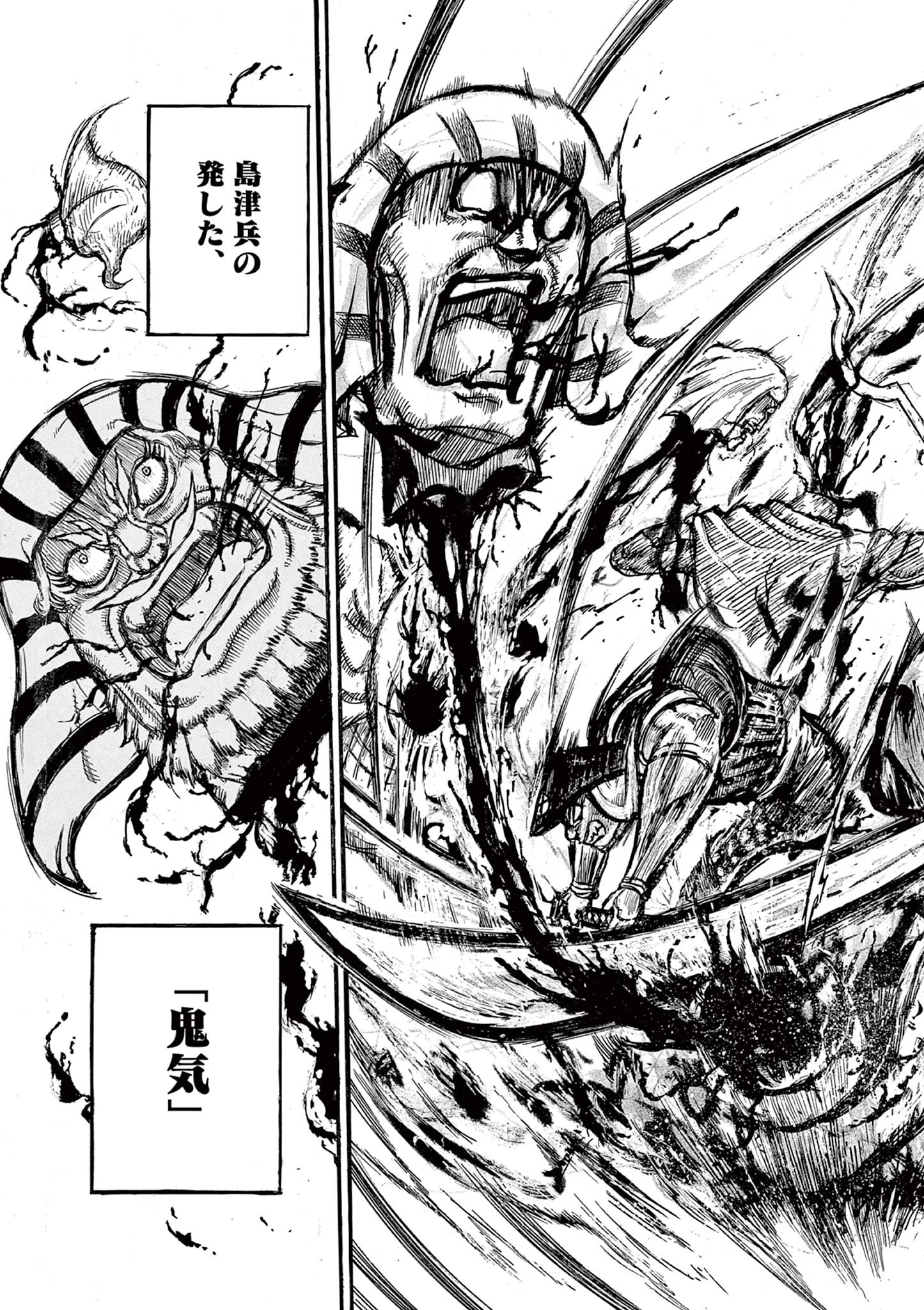 薩摩転生 薩摩転生～世に万葉の丸十字が咲くなり～ 第9話 - 27