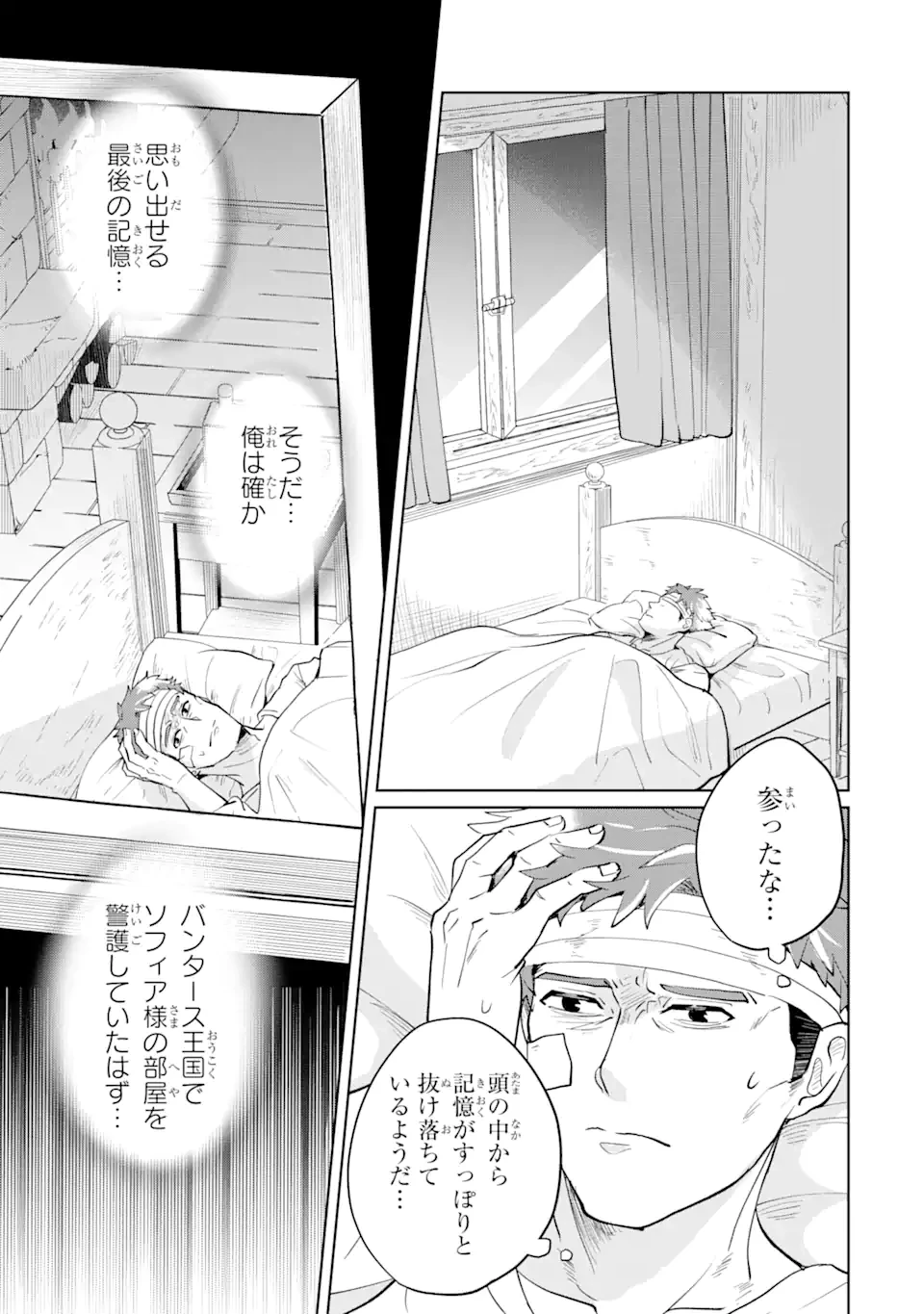 シャーロット〜とある侍女の城仕え物語〜 第5話 - 6