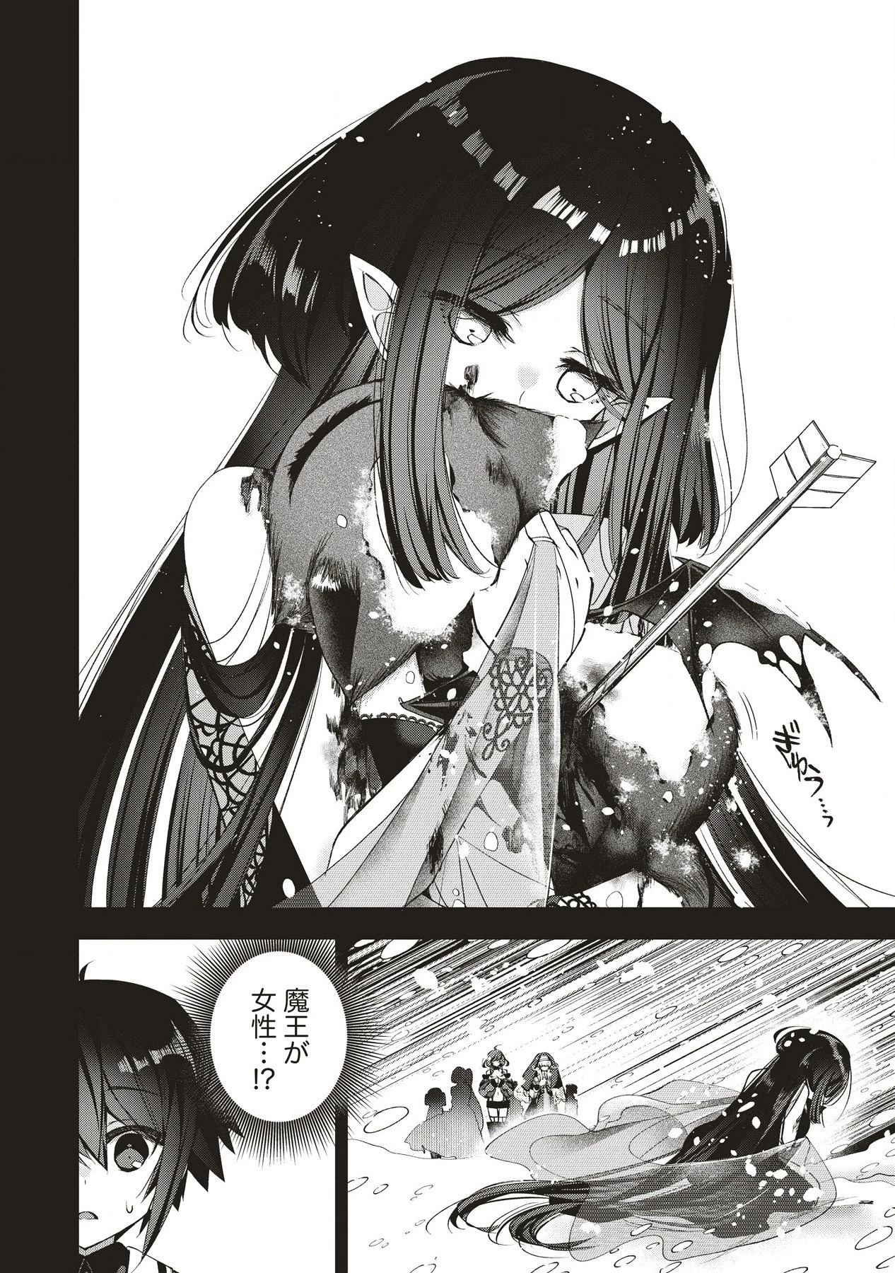 落ちこぼれ勇者と六花の魔女 第4話 - 6