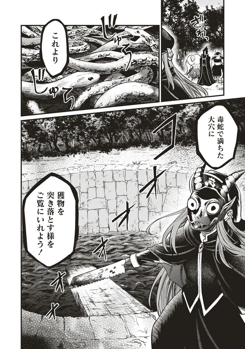拷問できるもんっ! 第7話 - 10
