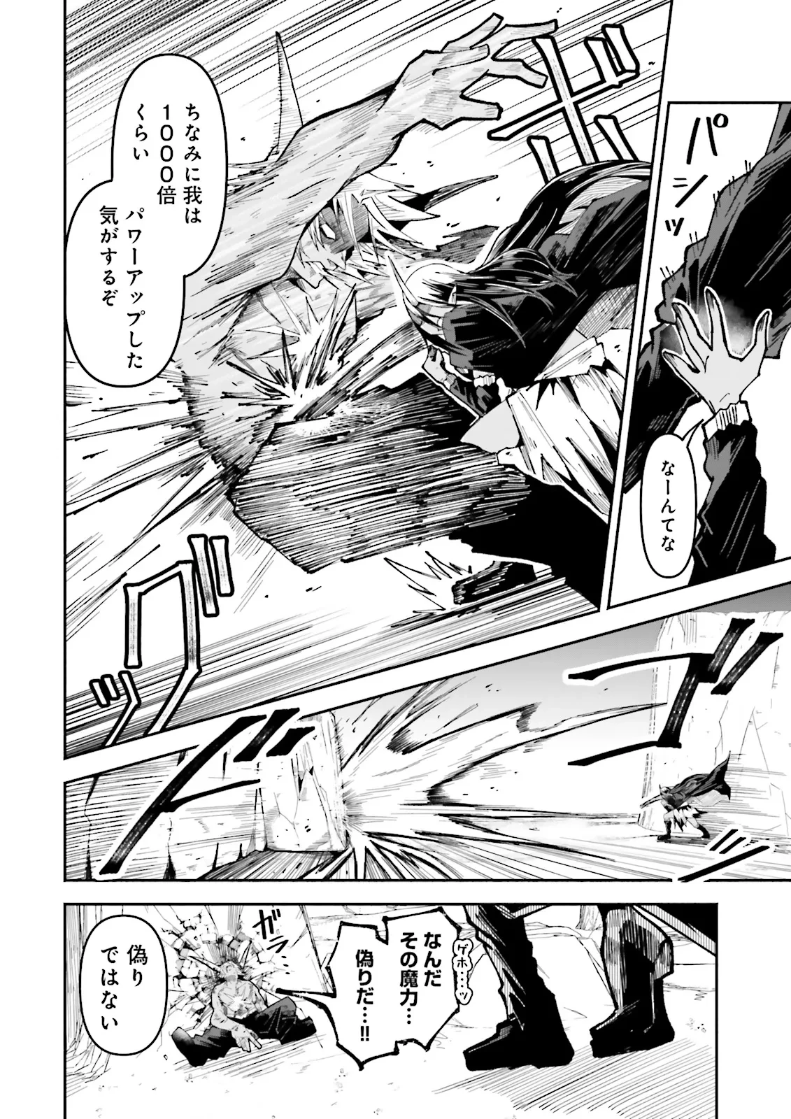 異世界で配信活動をしたら大量のヤンデレ信者を生み出してしまった件 第30話 - 4