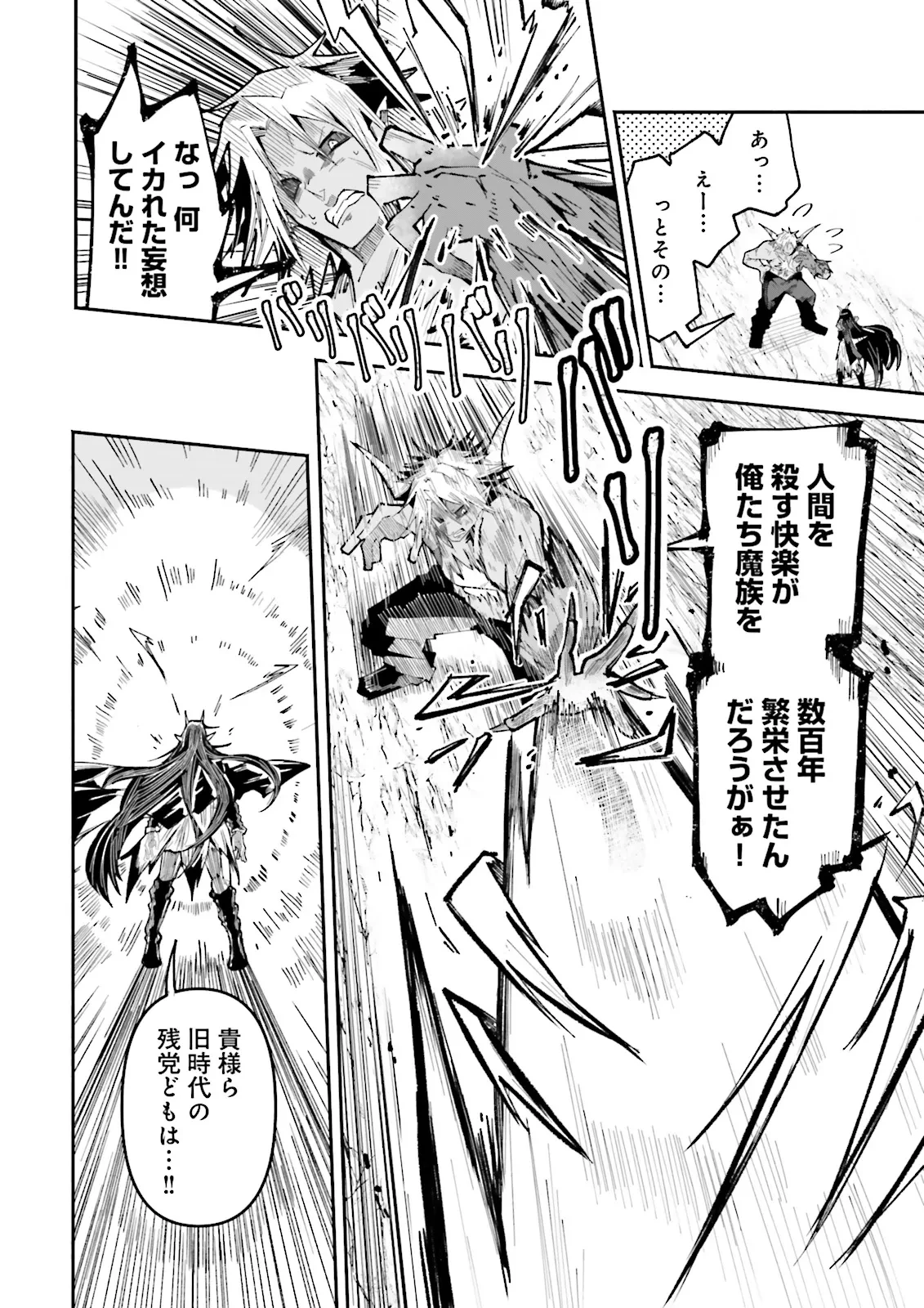 異世界で配信活動をしたら大量のヤンデレ信者を生み出してしまった件 第30話 - 8