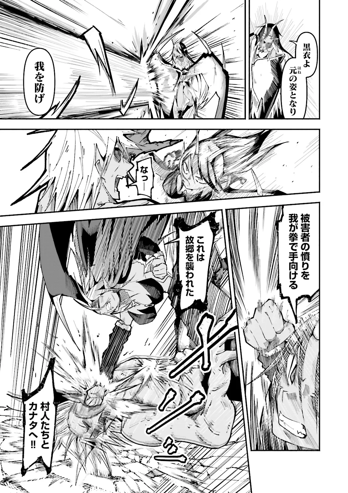 異世界で配信活動をしたら大量のヤンデレ信者を生み出してしまった件 第30話 - 9