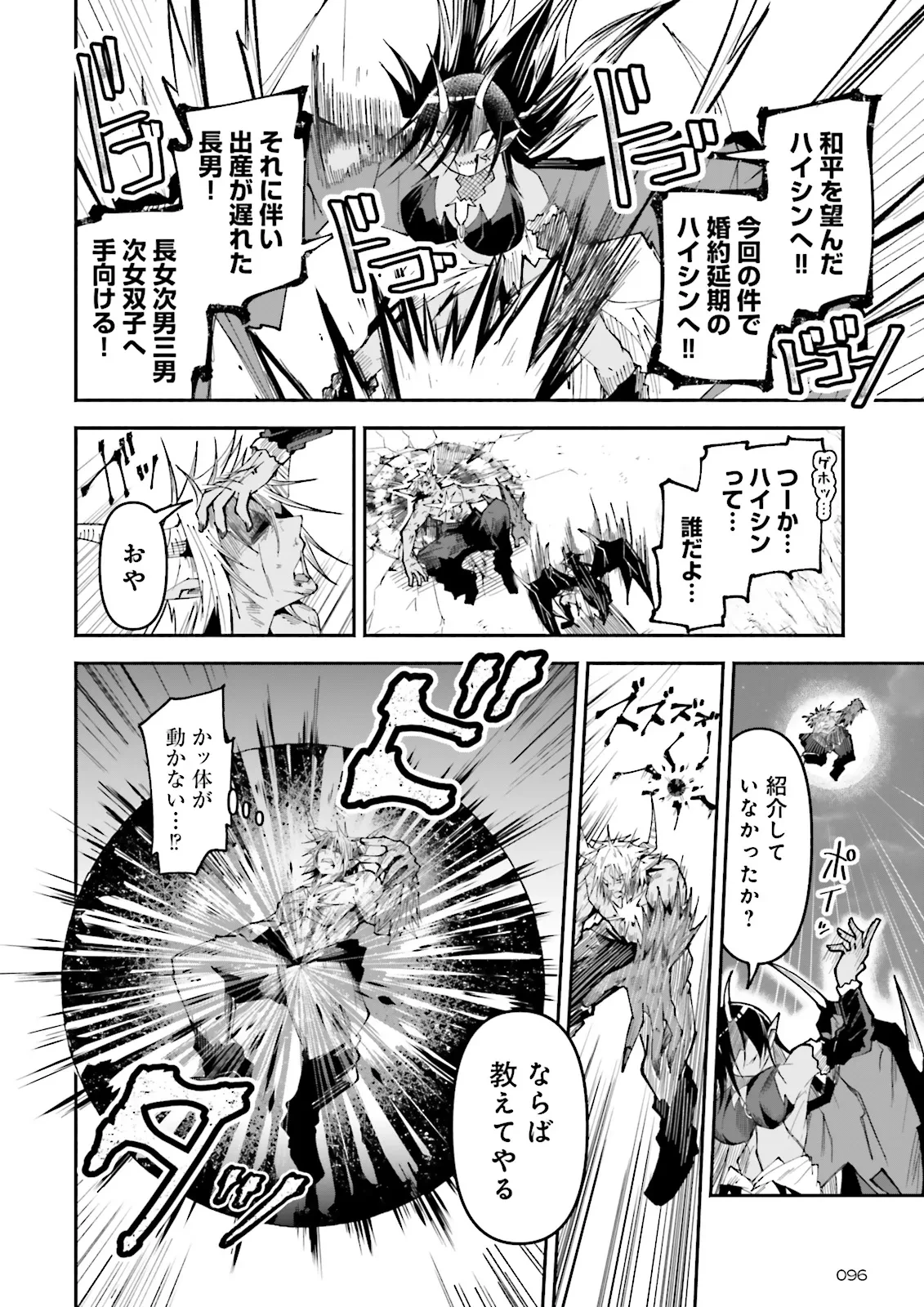 異世界で配信活動をしたら大量のヤンデレ信者を生み出してしまった件 第30話 - 10