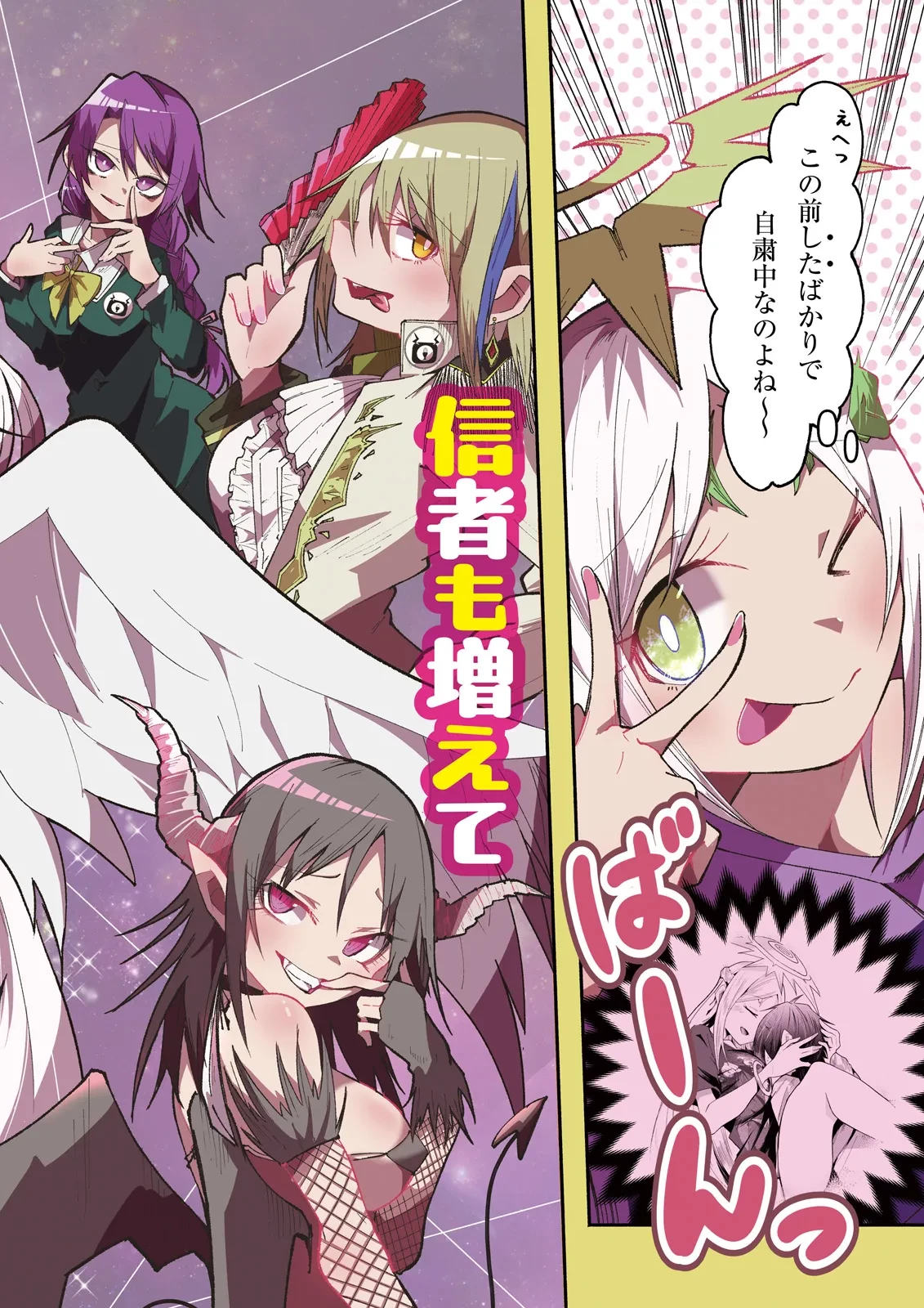 異世界で配信活動をしたら大量のヤンデレ信者を生み出してしまった件 第29話 - 2