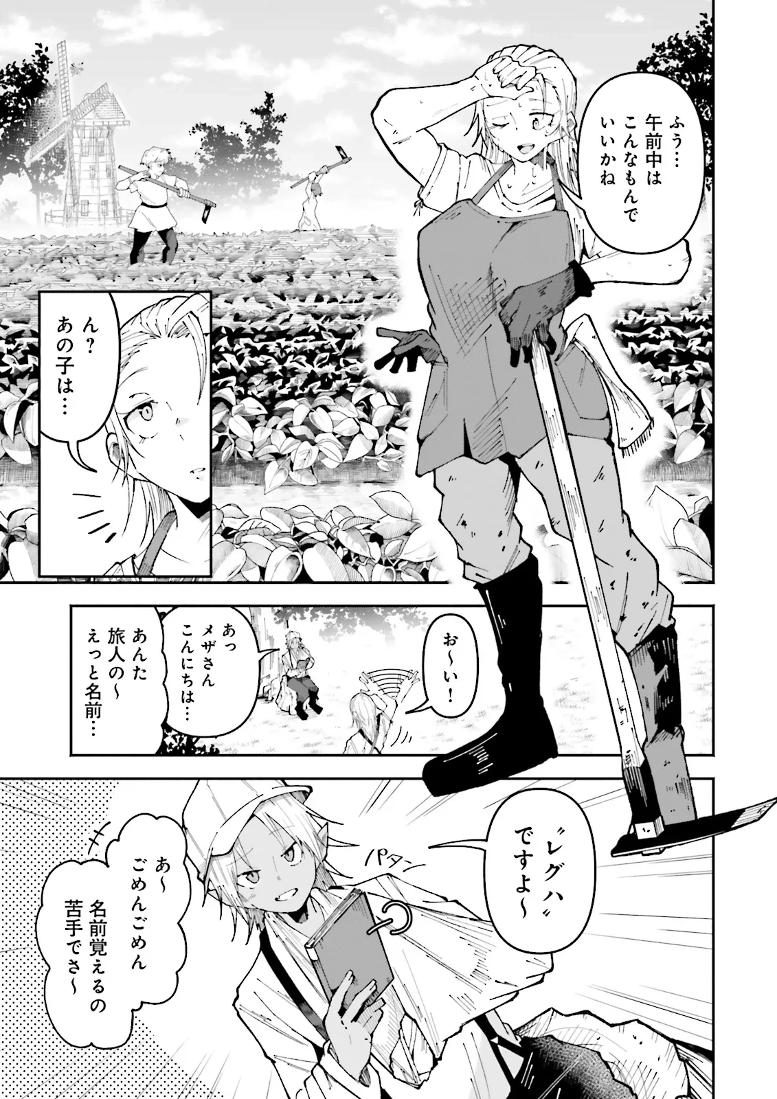 異世界で配信活動をしたら大量のヤンデレ信者を生み出してしまった件 第29話 - 5