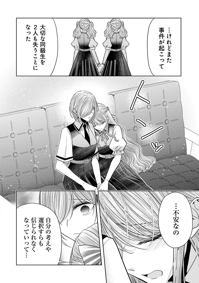 白き乙女の人狼 第21話 - 13
