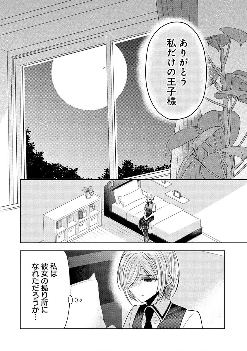 白き乙女の人狼 第21話 - 25