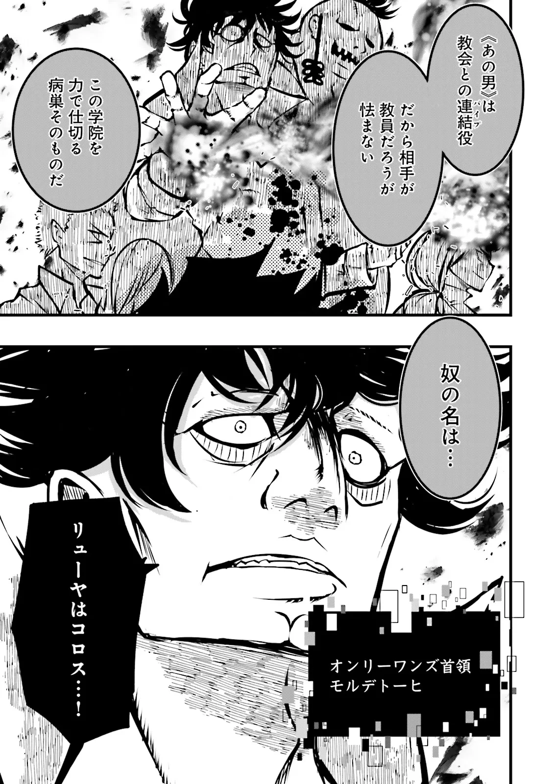 スキルがなければレベルを上げる～９９がカンストの世界でレベル800万からスタート～ 第39話 - 5