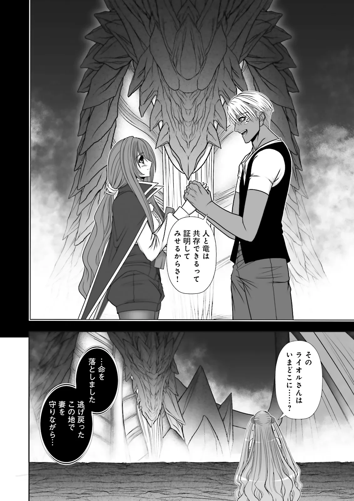剣技も魔法も中途半端だからと勘当された少年、大精霊に見初められ最強のオールラウンダーとなる。～今さら帰ってこいと言われても、冒険者稼業が楽しいのでお断りします！～ 第11話 - 2