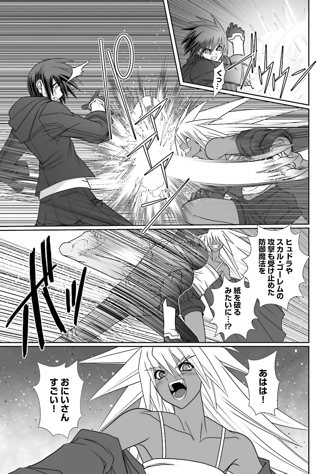剣技も魔法も中途半端だからと勘当された少年、大精霊に見初められ最強のオールラウンダーとなる。～今さら帰ってこいと言われても、冒険者稼業が楽しいのでお断りします！～ 第11話 - 5