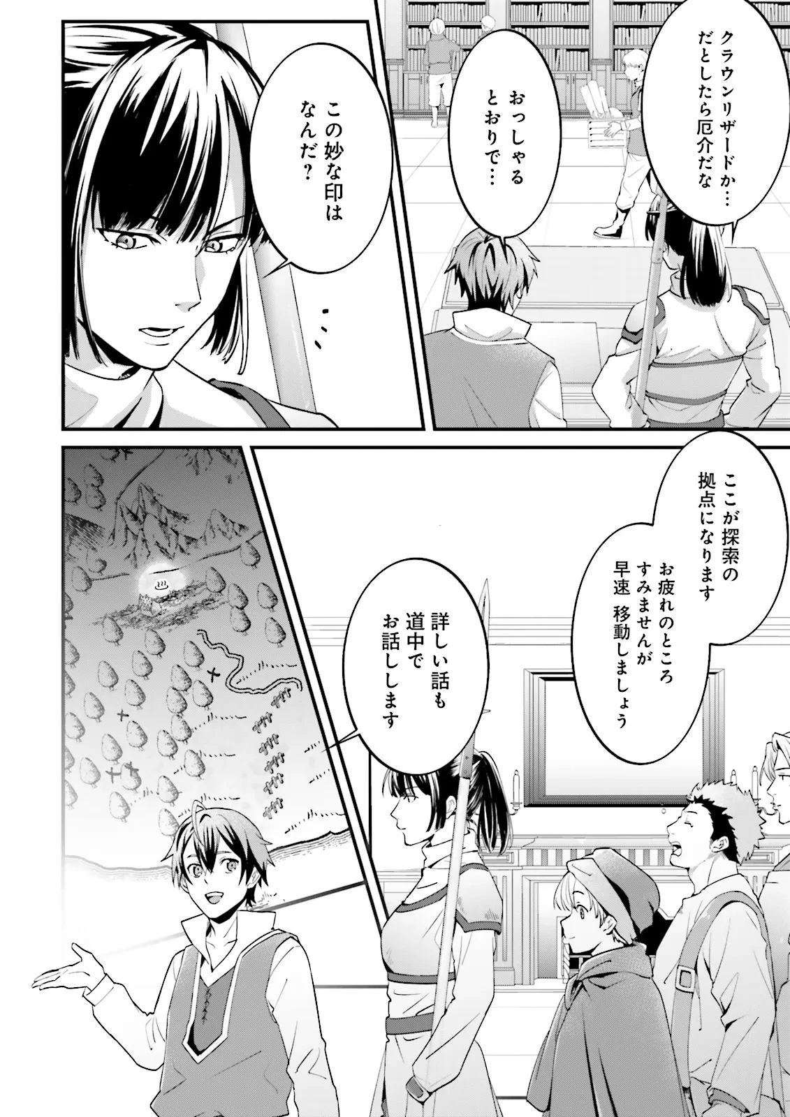 左遷されたギルド職員が辺境で地道に活躍する話～なお、原因のコネ野郎は大変な目にあう模様～ 第12話 - 6