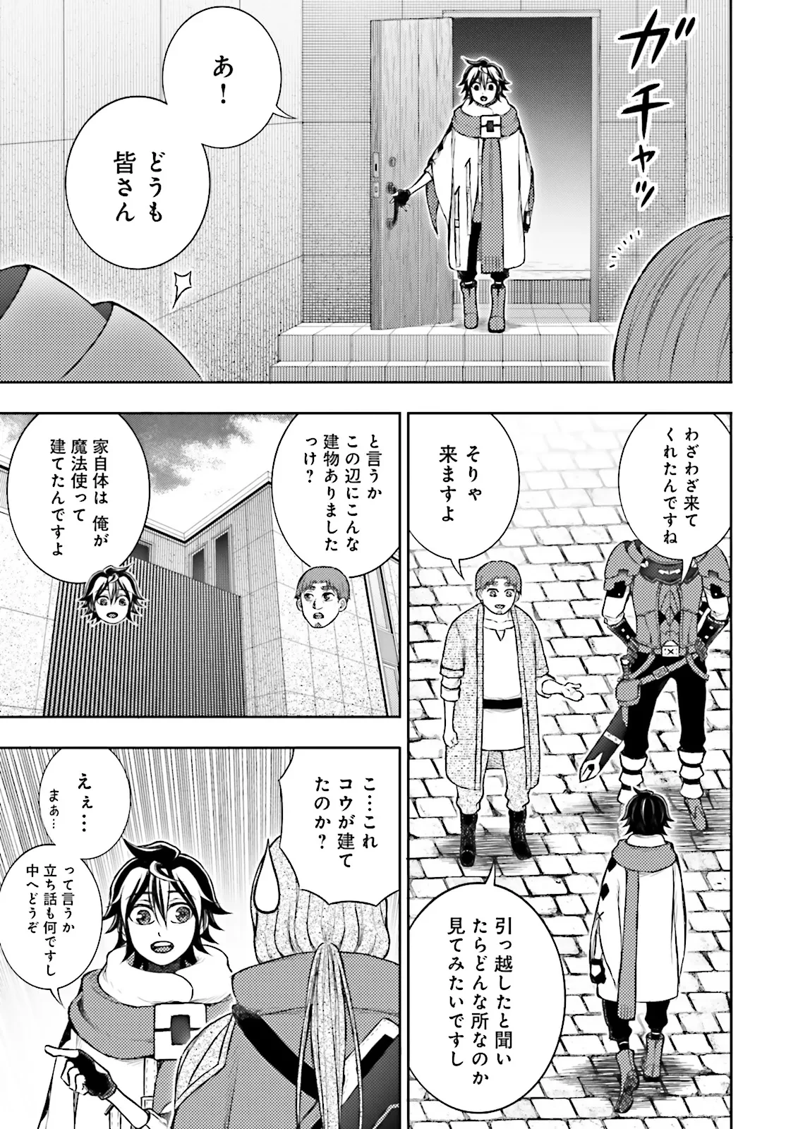 神様のミスで異世界にポイっとされました　～元サラリーマンは自由を謳歌する～ 第12話 - 5