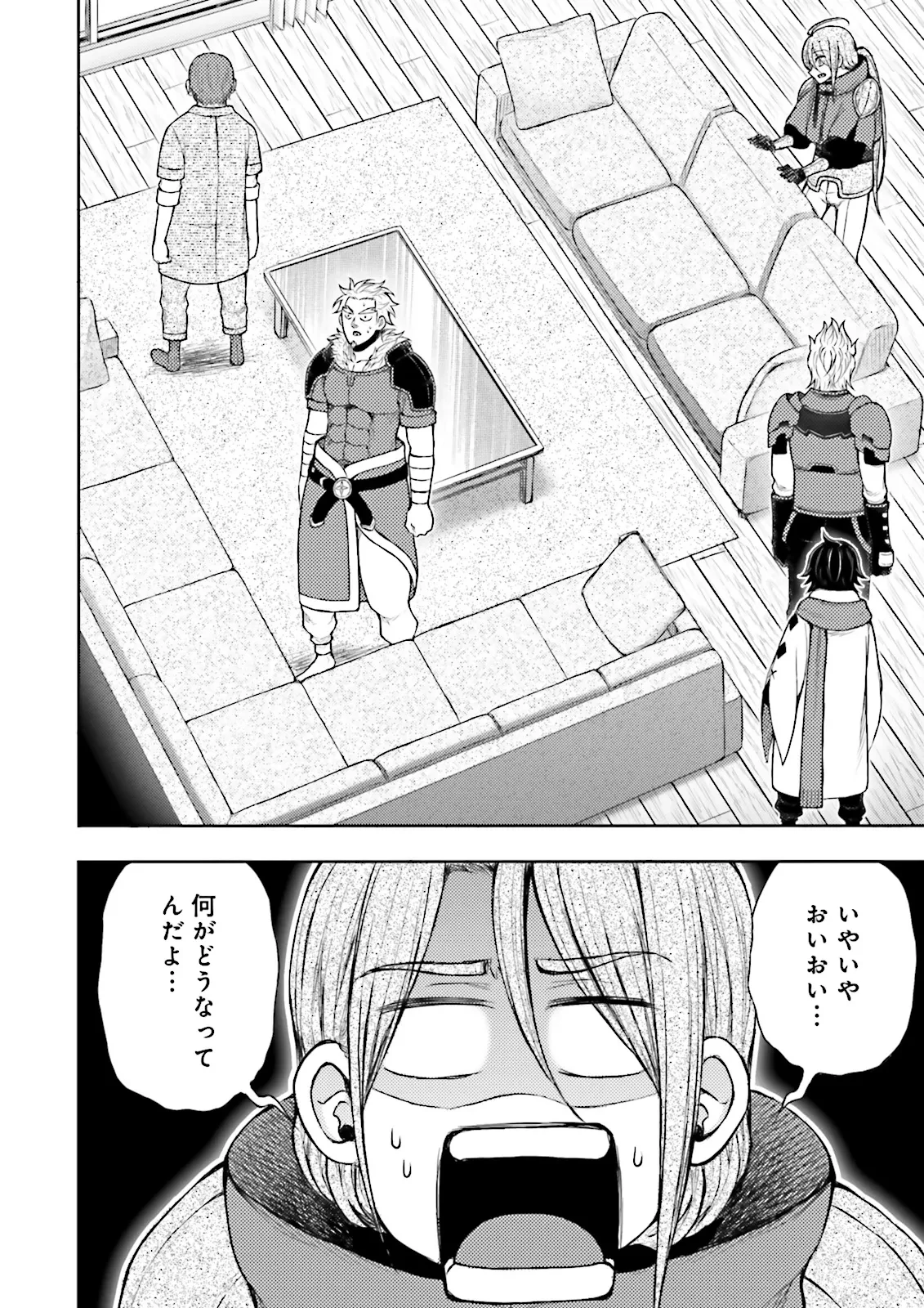 神様のミスで異世界にポイっとされました　～元サラリーマンは自由を謳歌する～ 第12話 - 6