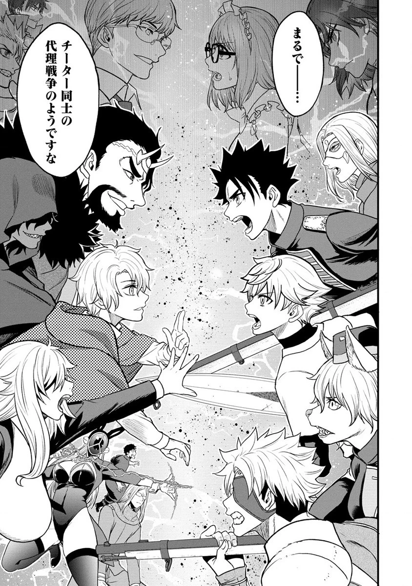 大阪マダム、後宮妃になる！ 第62話 - 4