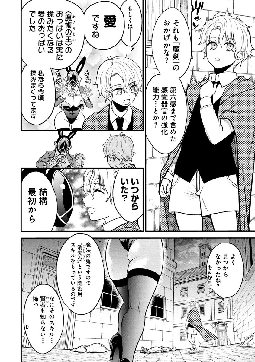 大阪マダム、後宮妃になる！ 第62話 - 9