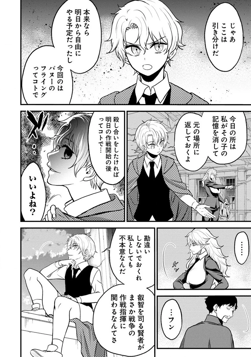 大阪マダム、後宮妃になる！ 第62話 - 15