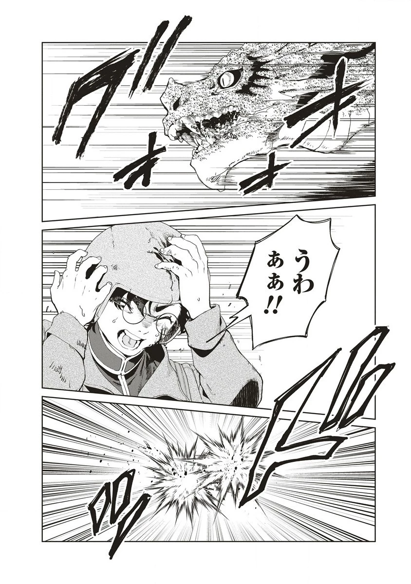 偉人転生 五國WARFARE 第11話 - 2