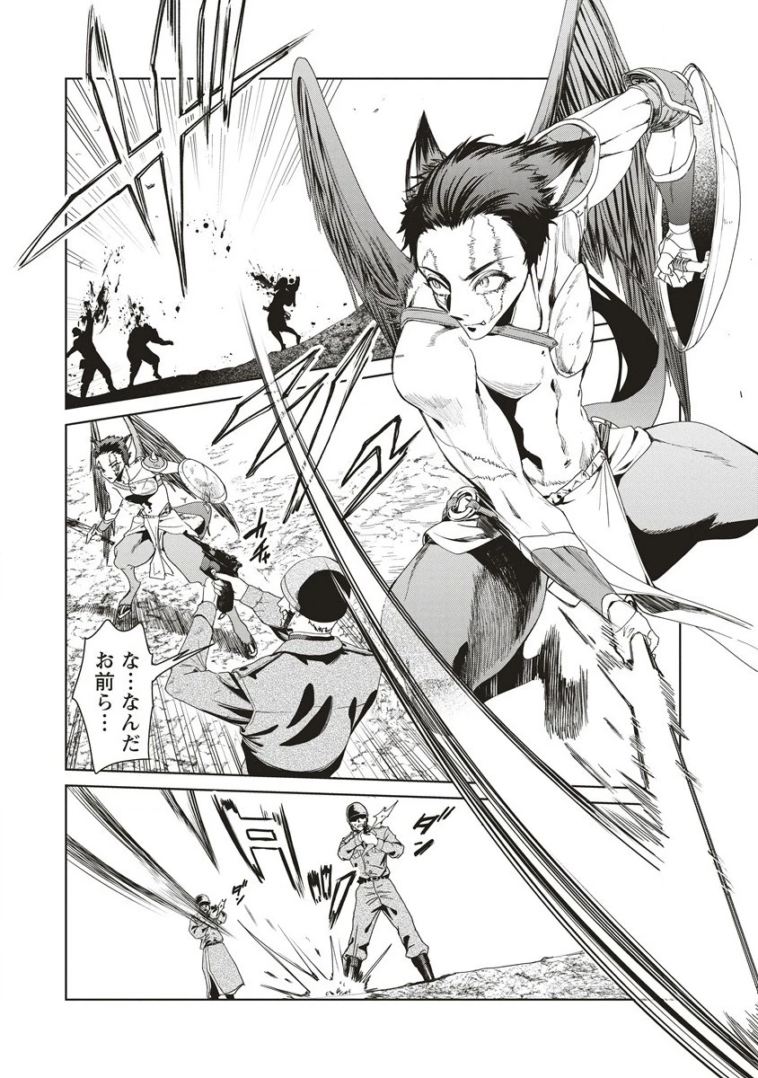 偉人転生 五國WARFARE 第11話 - 9