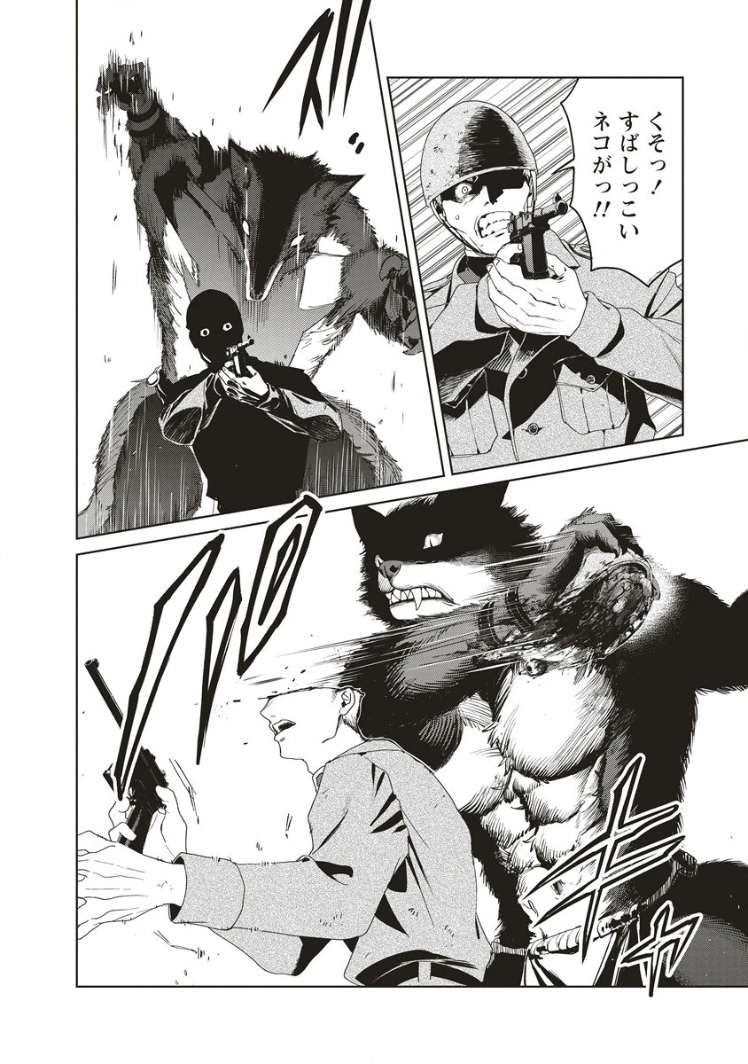 偉人転生 五國WARFARE 第11話 - 10