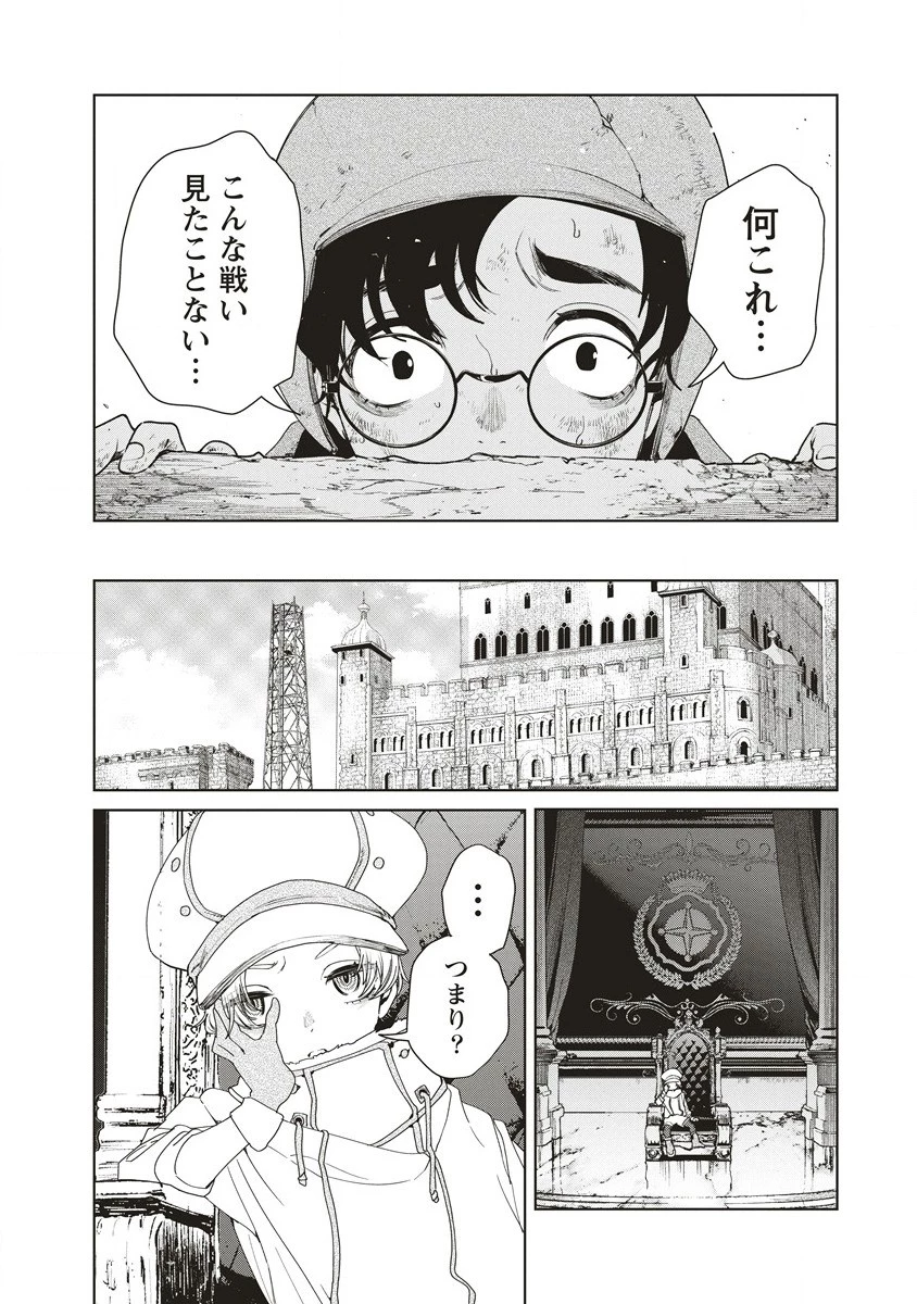 偉人転生 五國WARFARE 第11話 - 12