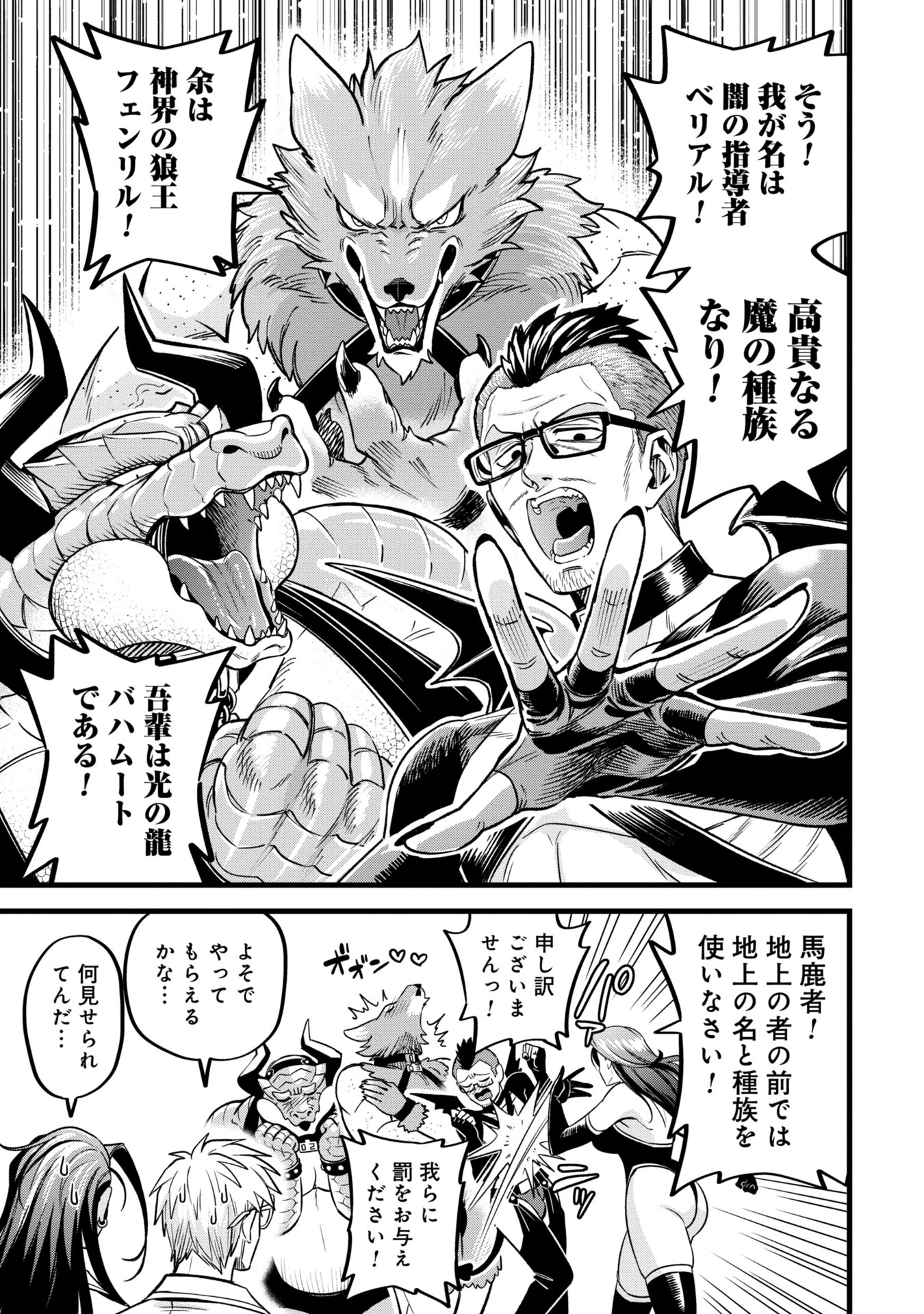 魔法医レクスの変態カルテ 第9話 - 11