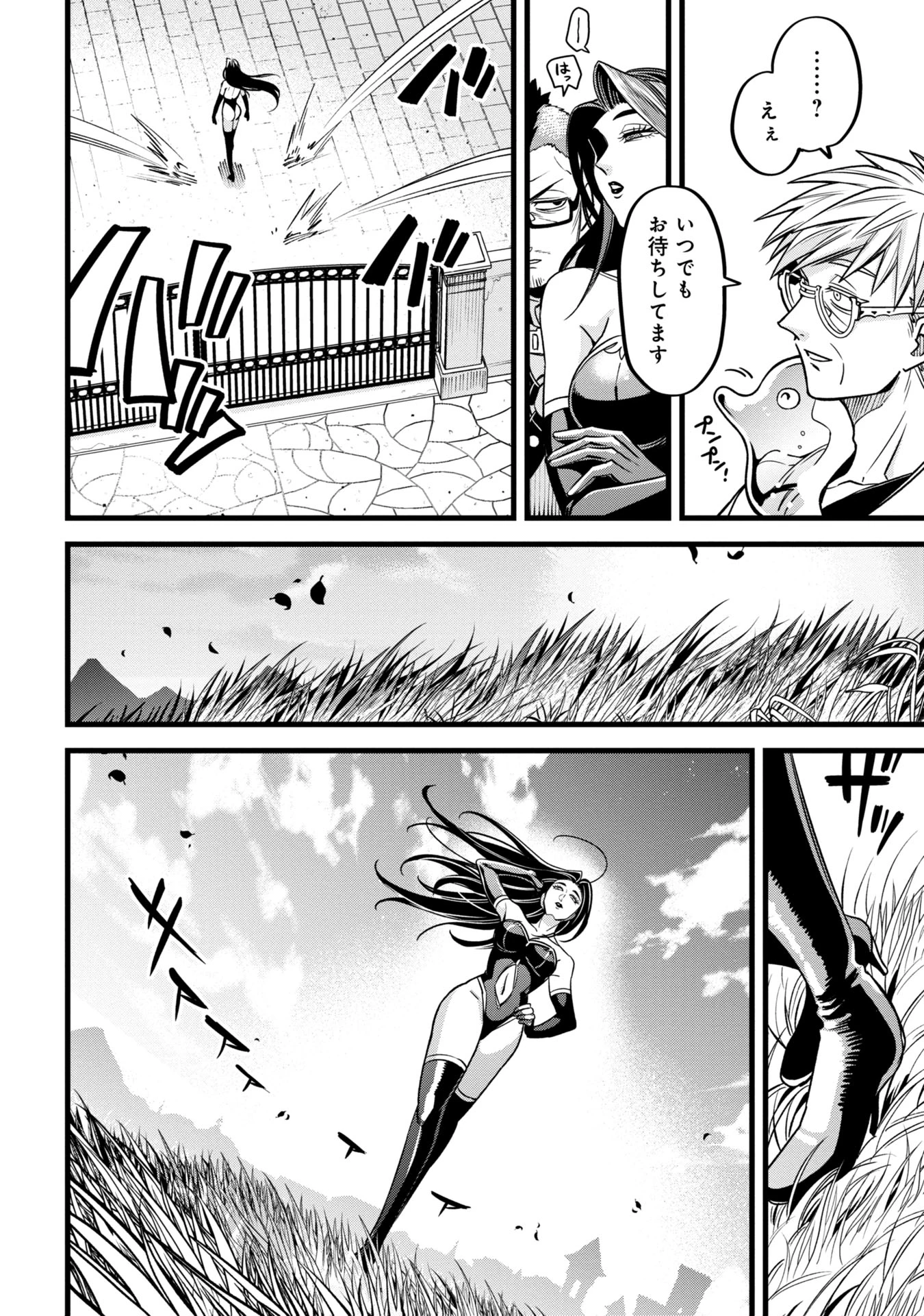 魔法医レクスの変態カルテ 第9話 - 18