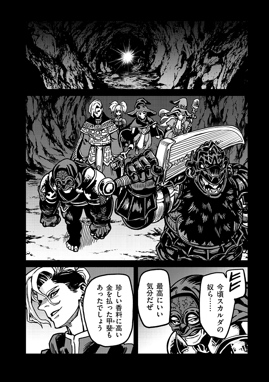 魔境斬刻録　隣り合わせの灰と青春 第18話 - 6