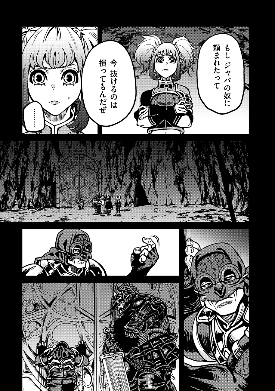 魔境斬刻録　隣り合わせの灰と青春 第18話 - 9