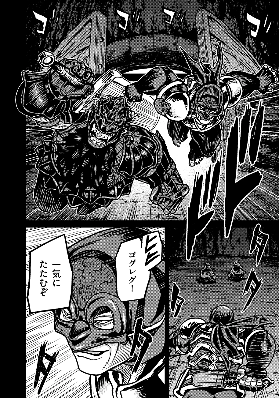 魔境斬刻録　隣り合わせの灰と青春 第18話 - 10