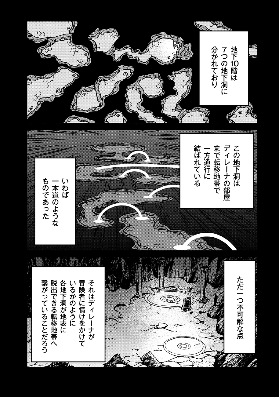 魔境斬刻録　隣り合わせの灰と青春 第17話 - 2