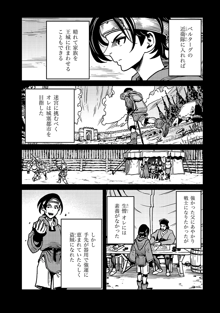 魔境斬刻録　隣り合わせの灰と青春 第17話 - 14
