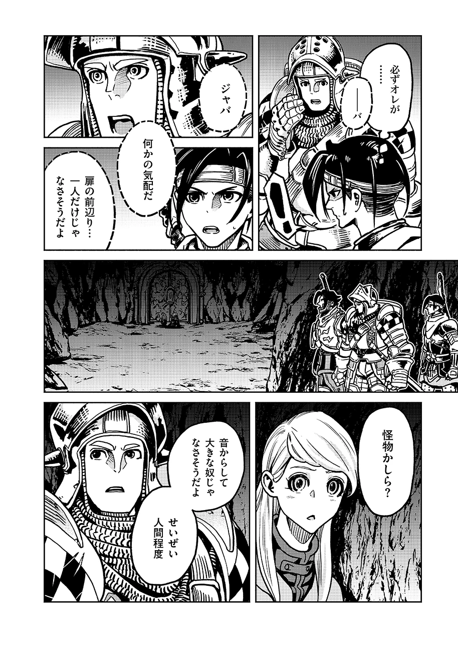 魔境斬刻録　隣り合わせの灰と青春 第17話 - 18