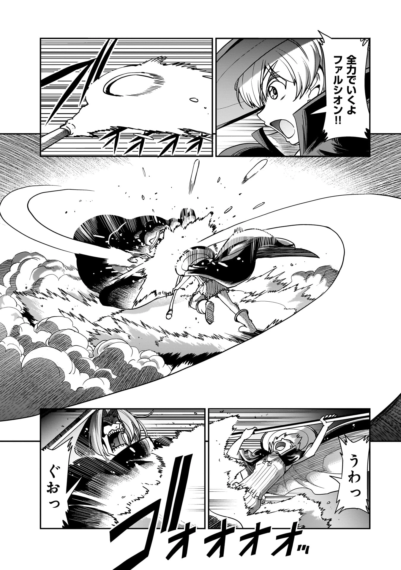 異世界召喚おじさんの銃無双ライフ 〜サバゲー好きサラリーマンは会社終わりに異世界へ直帰する〜 第42話 - 3