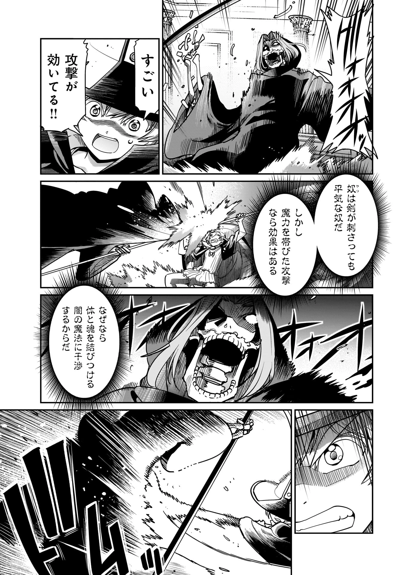 異世界召喚おじさんの銃無双ライフ 〜サバゲー好きサラリーマンは会社終わりに異世界へ直帰する〜 第42話 - 5