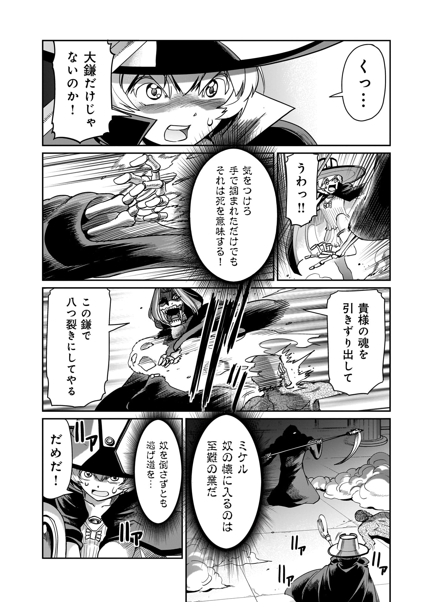 異世界召喚おじさんの銃無双ライフ 〜サバゲー好きサラリーマンは会社終わりに異世界へ直帰する〜 第42話 - 9