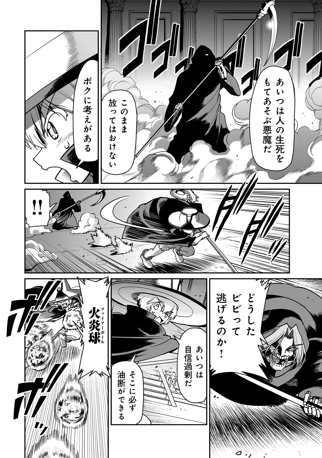 異世界召喚おじさんの銃無双ライフ 〜サバゲー好きサラリーマンは会社終わりに異世界へ直帰する〜 第42話 - 10