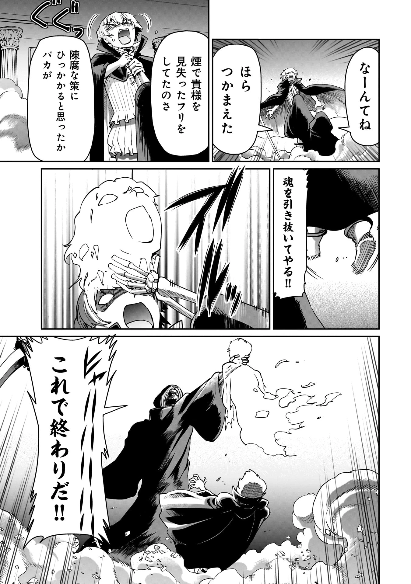 異世界召喚おじさんの銃無双ライフ 〜サバゲー好きサラリーマンは会社終わりに異世界へ直帰する〜 第42話 - 13