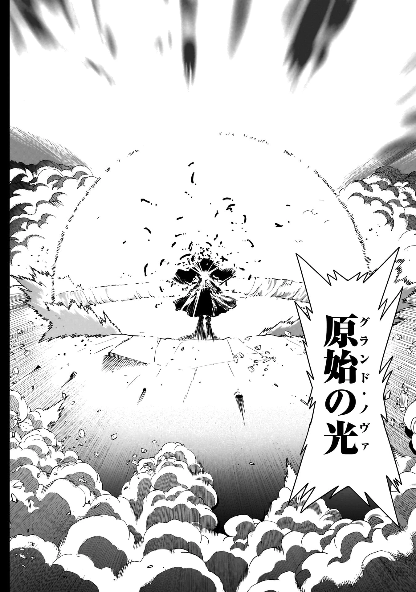 異世界召喚おじさんの銃無双ライフ 〜サバゲー好きサラリーマンは会社終わりに異世界へ直帰する〜 第42話 - 16