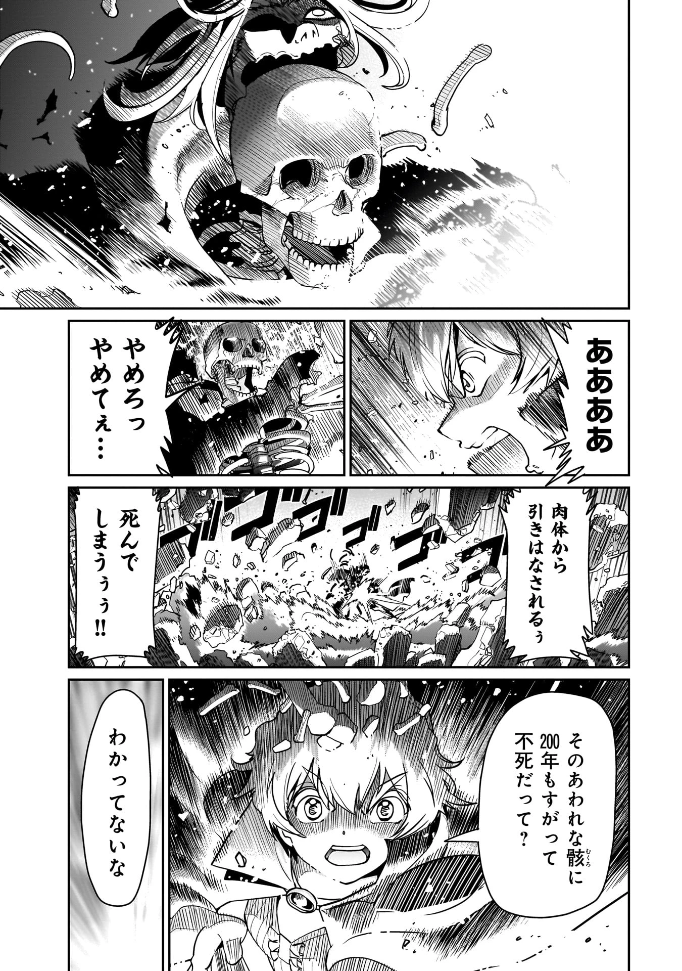 異世界召喚おじさんの銃無双ライフ 〜サバゲー好きサラリーマンは会社終わりに異世界へ直帰する〜 第42話 - 17