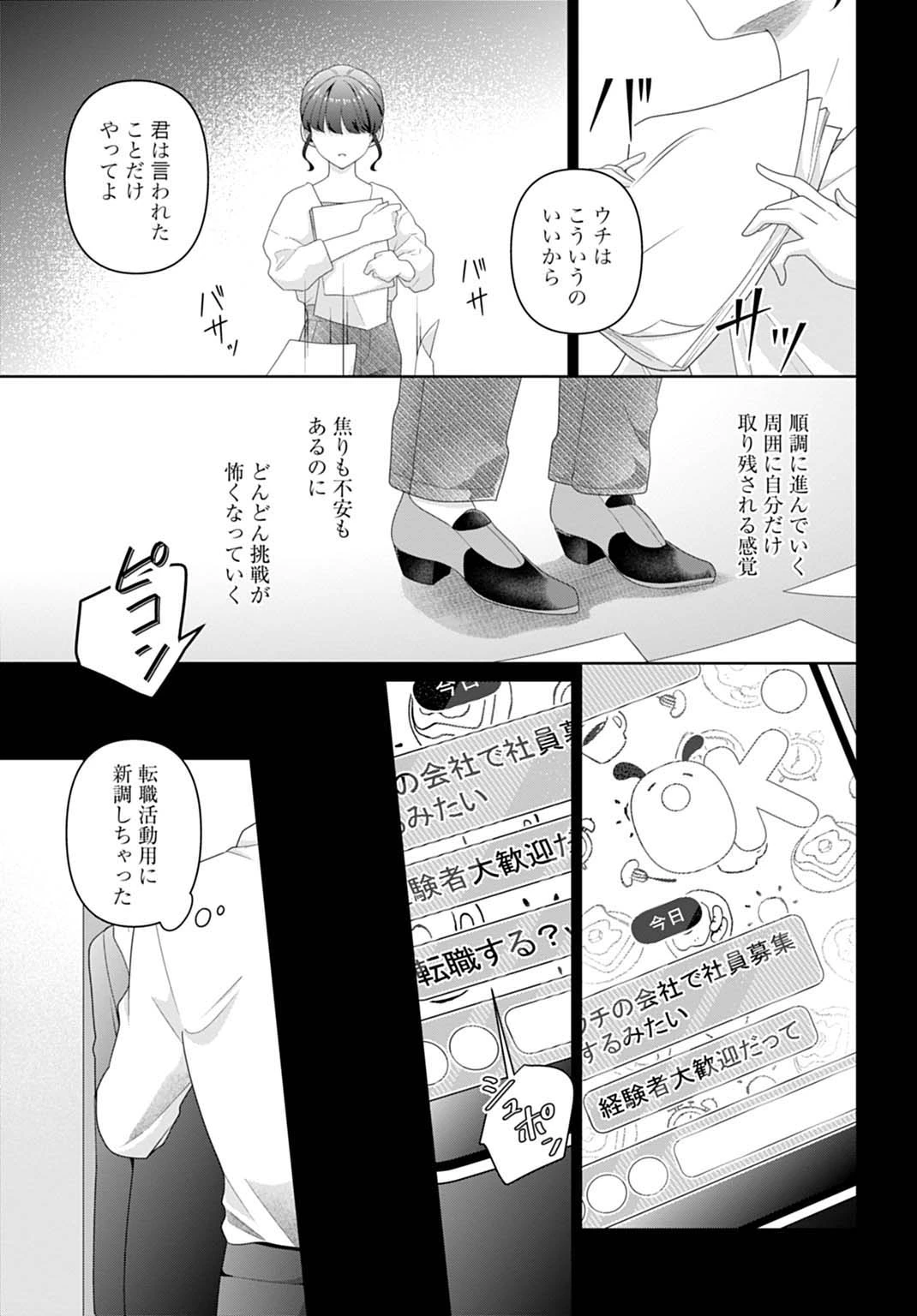 異世界仕立て屋ソフィア 貧乏令嬢、現代知識で服を作ってみんなの暮らしを豊かにします 第11話 - 15