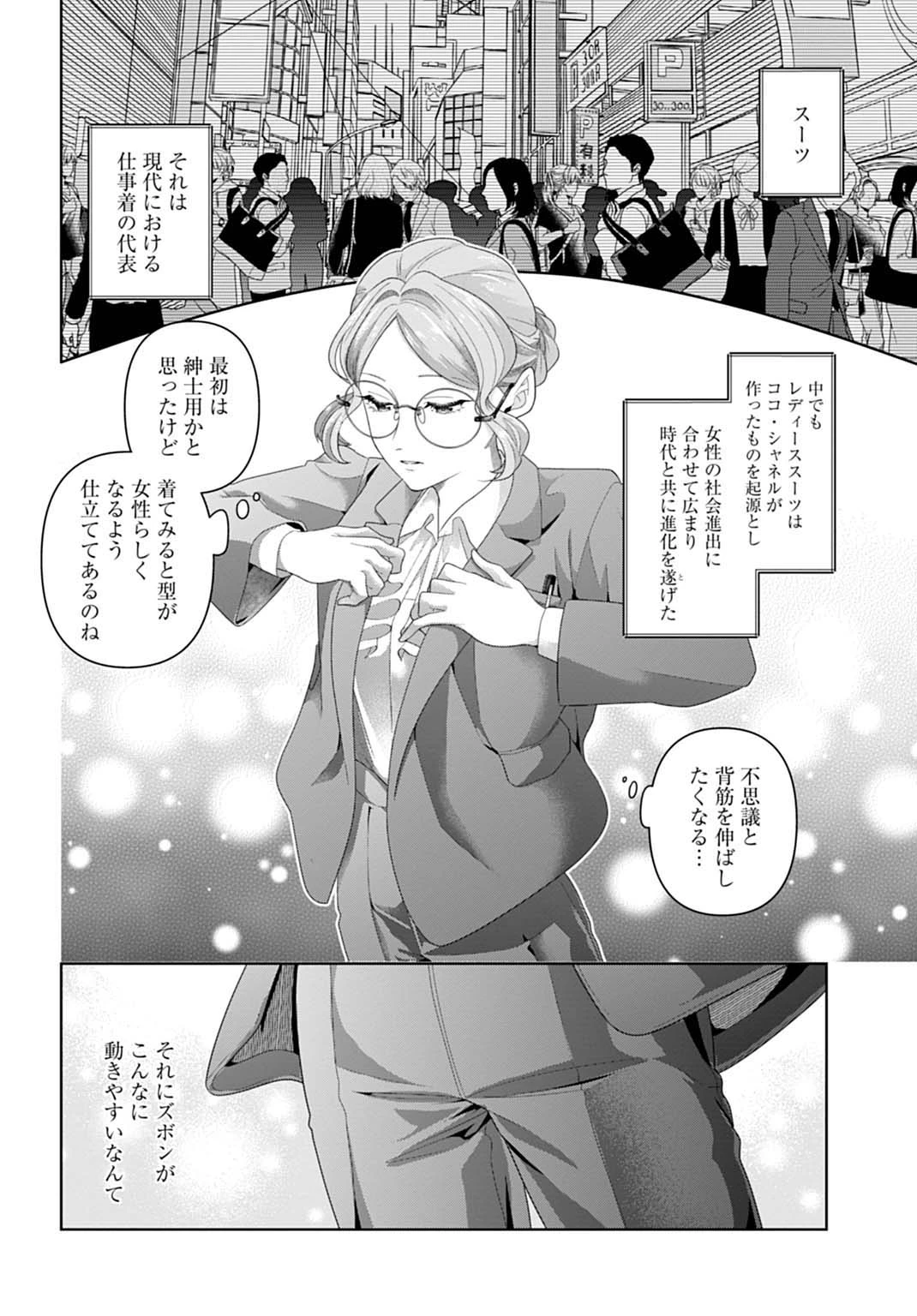 異世界仕立て屋ソフィア 貧乏令嬢、現代知識で服を作ってみんなの暮らしを豊かにします 第11話 - 20