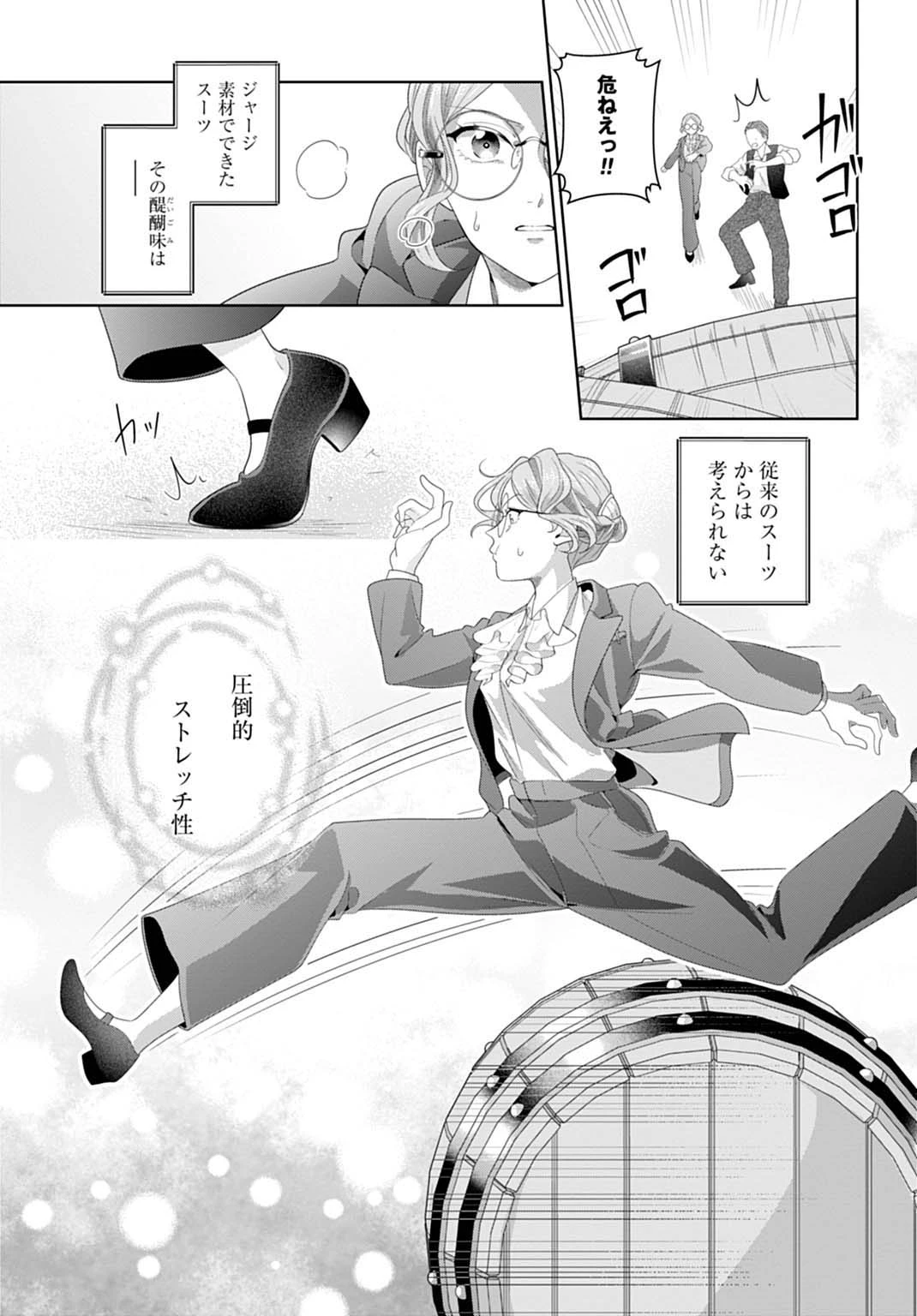 異世界仕立て屋ソフィア 貧乏令嬢、現代知識で服を作ってみんなの暮らしを豊かにします 第11話 - 23