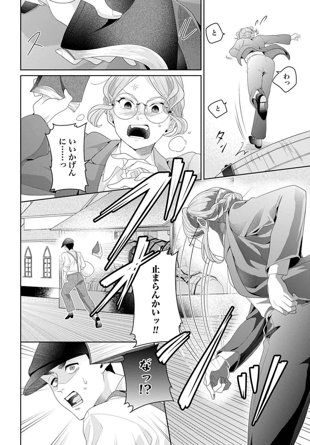 異世界仕立て屋ソフィア 貧乏令嬢、現代知識で服を作ってみんなの暮らしを豊かにします 第11話 - 24