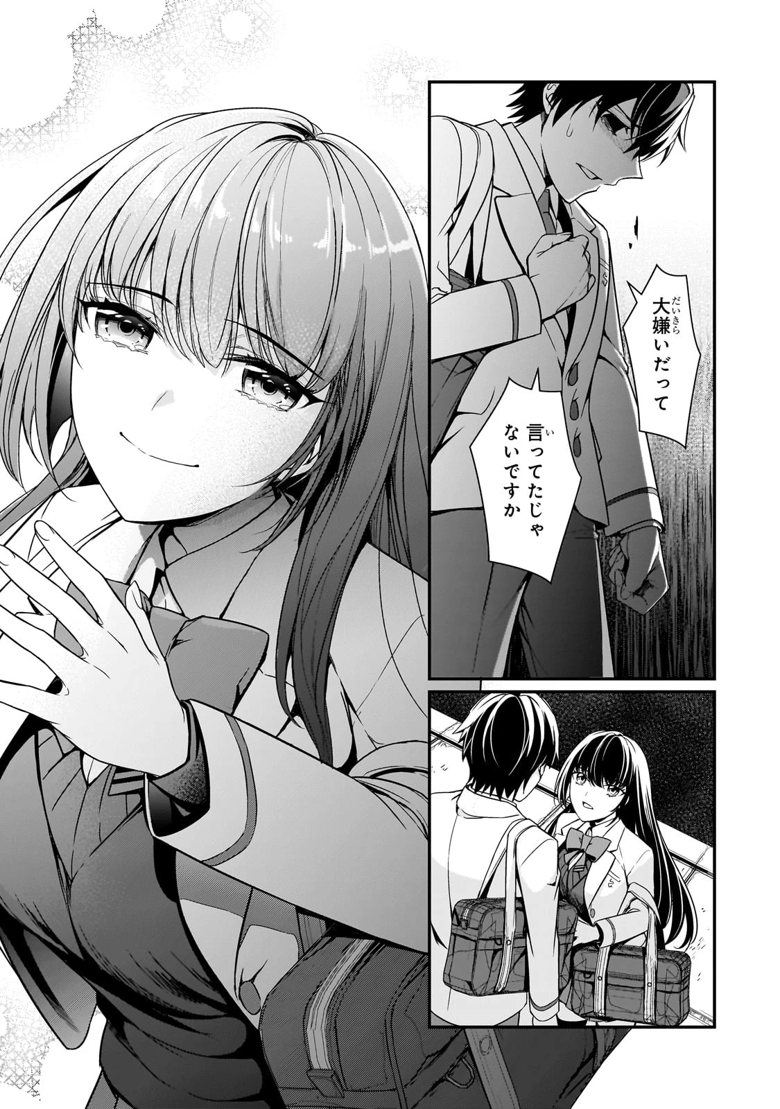 俺にトラウマを与えた女子達がチラチラ見てくるけど、残念ですが手遅れです 第11話 - 35