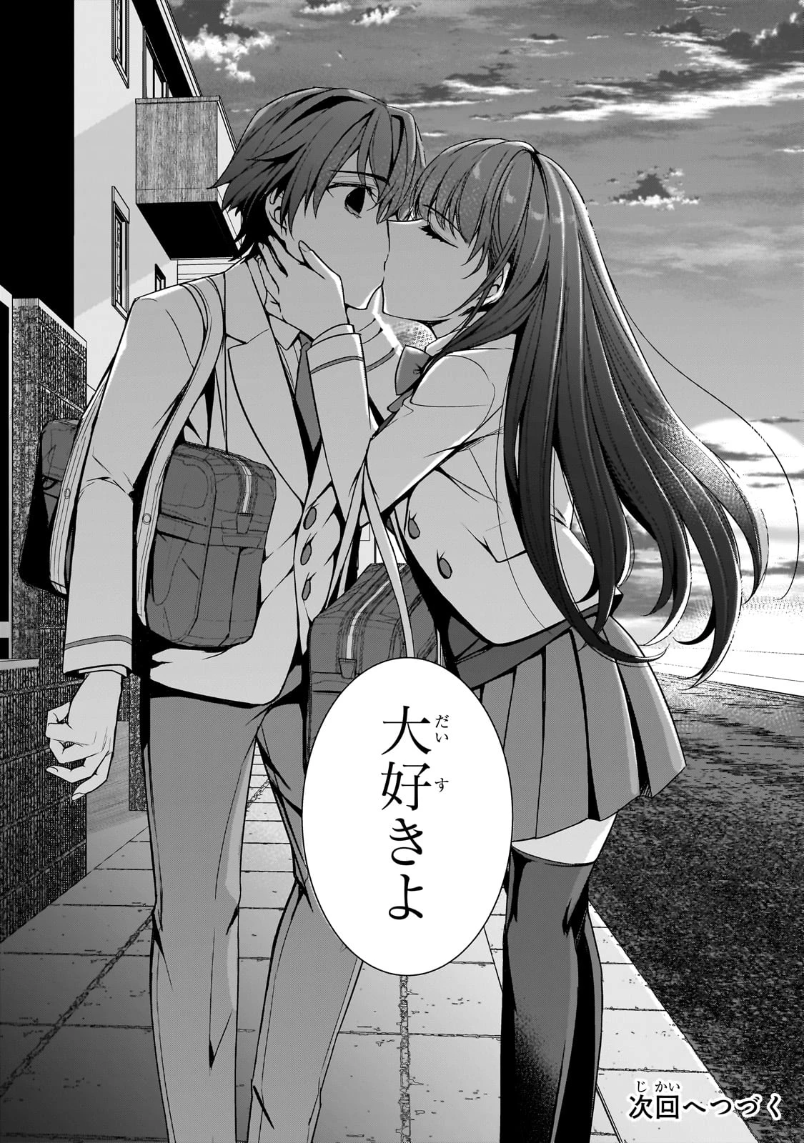 俺にトラウマを与えた女子達がチラチラ見てくるけど、残念ですが手遅れです 第11話 - 36