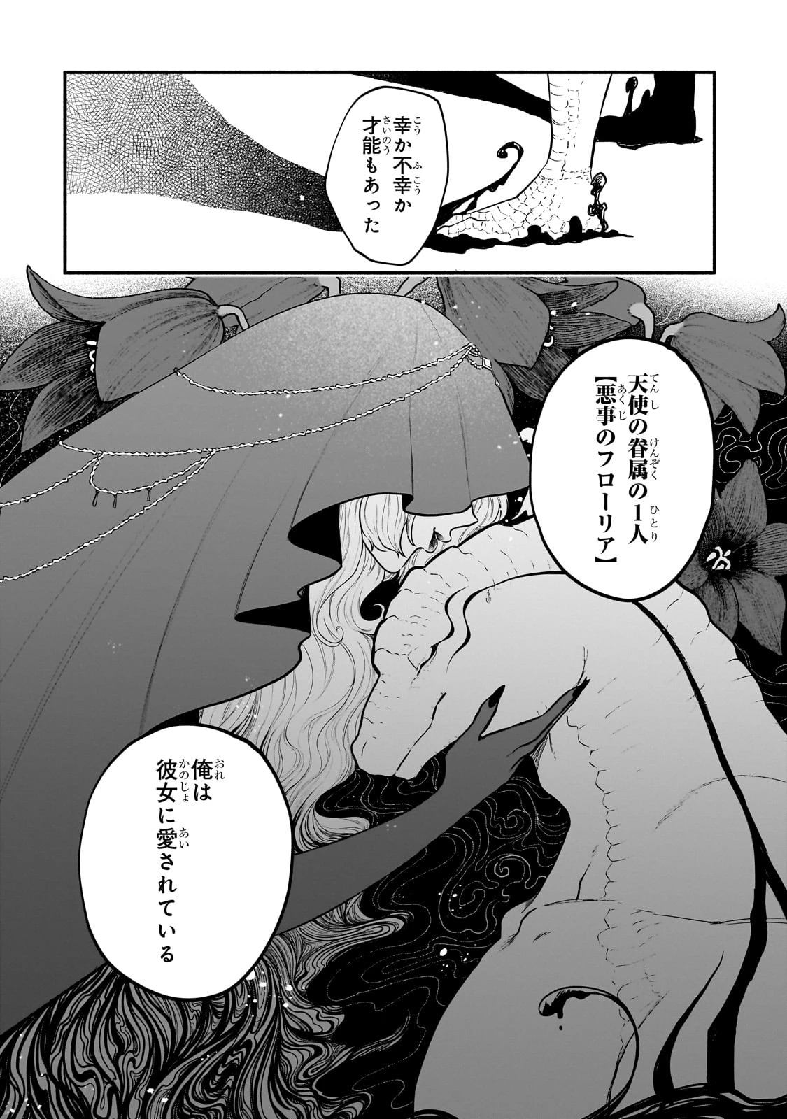 現代ダンジョンライフの続きは異世界オープンワールドで！ 第18話 - 10