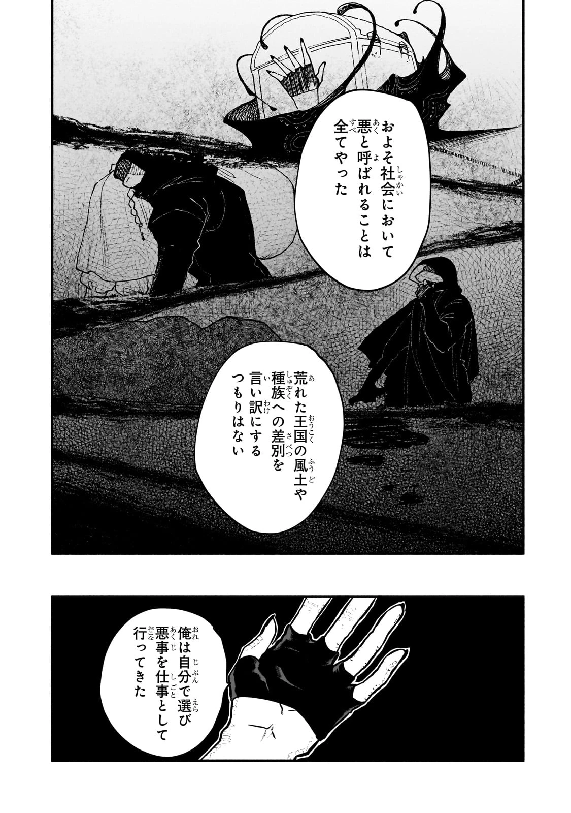 現代ダンジョンライフの続きは異世界オープンワールドで！ 第18話 - 11